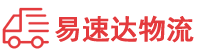 衡阳到南江县物流公司